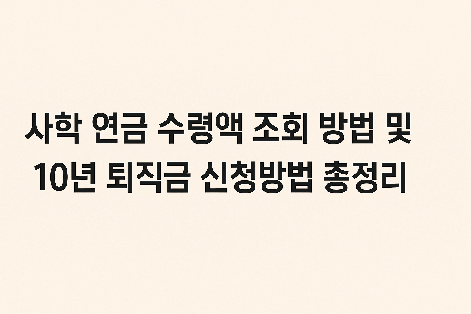 썸네일 이미지 1200x628 사이즈로 텍스트 잘림 없는 상태로 오류 없이 만들어줘 이미지 속 텍스트는 가운데 정렬 해줘 썸네일