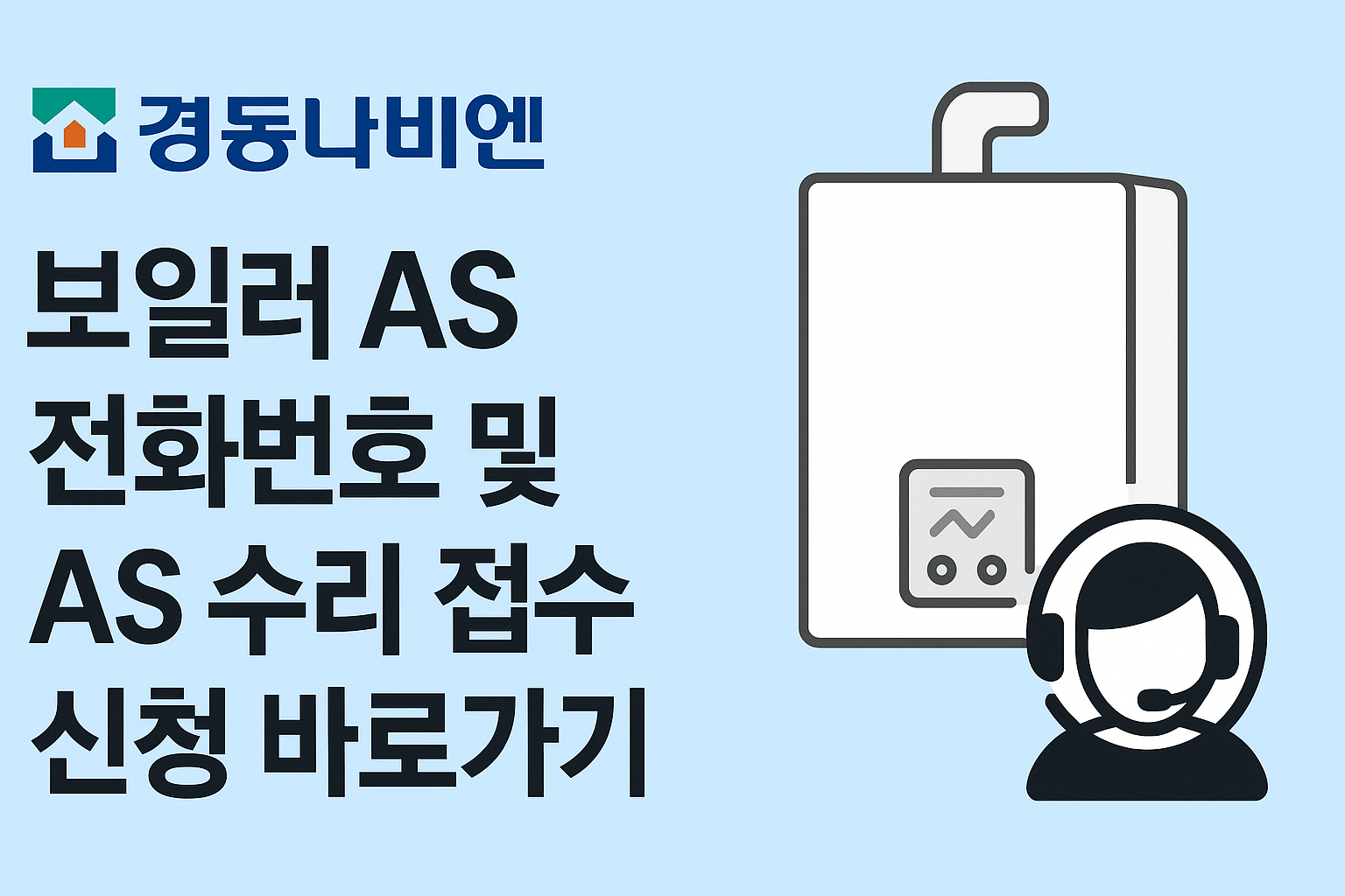 토요일에는 AS가 가능하지만, 공휴일에는 휴무입니다. 다만, 긴급한 경우에는 예외적으로 AS가 가능할 수 있으므로 고객센터에 문의해보세요. 썸네일